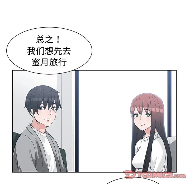 青梅竹马[顶通]韩漫全集-第 30 话无删减无遮挡章节图片 
