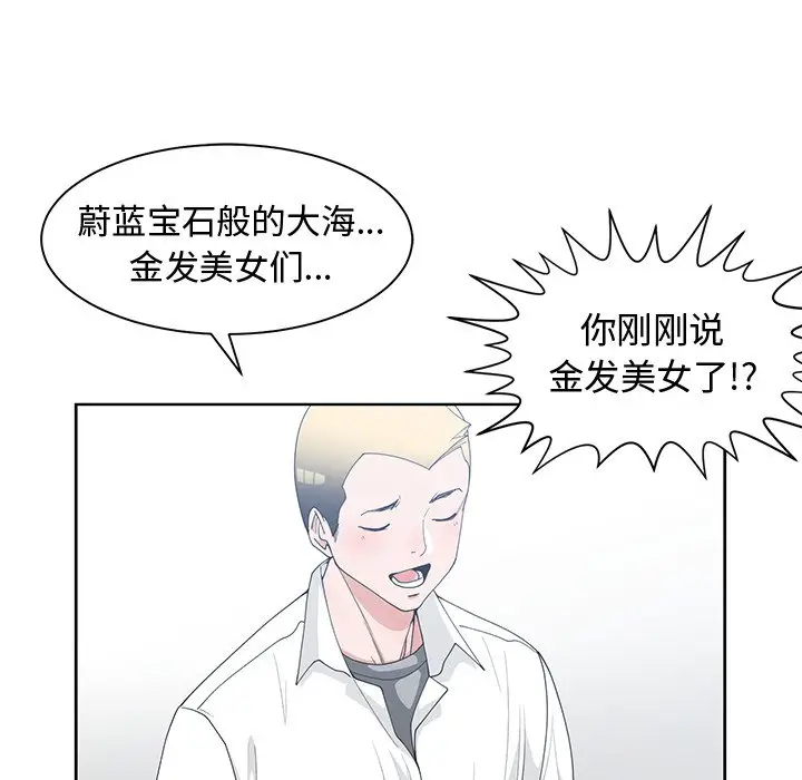 青梅竹马[顶通]韩漫全集-第 30 话无删减无遮挡章节图片 