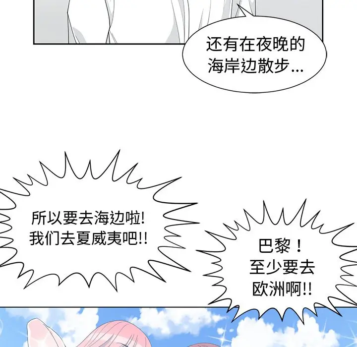 青梅竹马[顶通]韩漫全集-第 30 话无删减无遮挡章节图片 