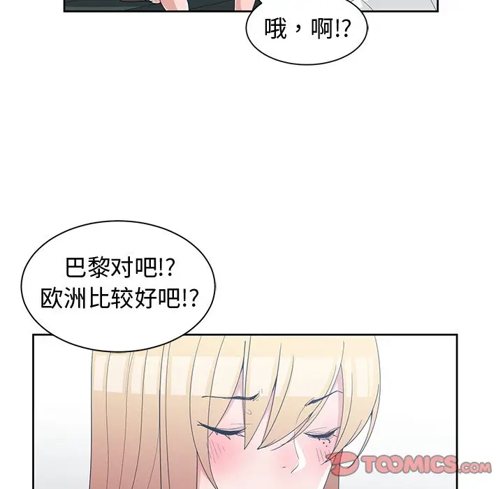 青梅竹马[顶通]韩漫全集-第 30 话无删减无遮挡章节图片 