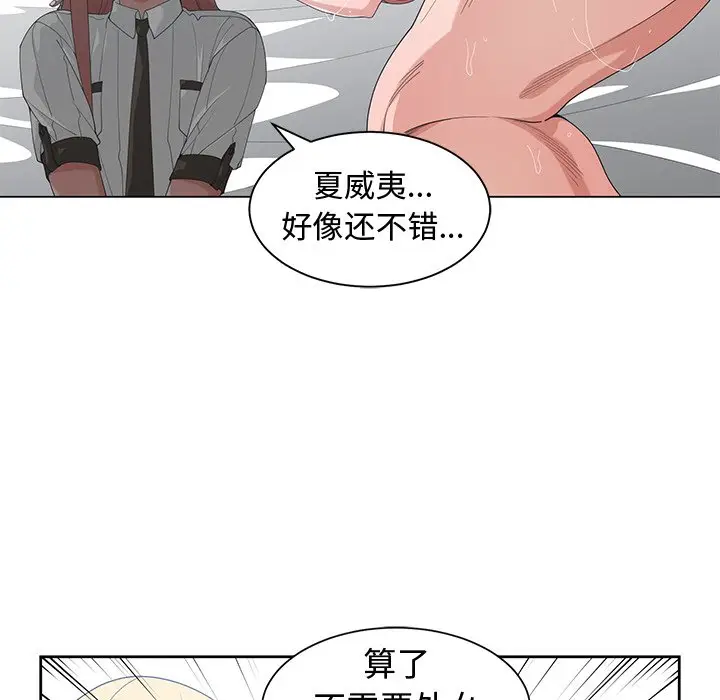 青梅竹马[顶通]韩漫全集-第 30 话无删减无遮挡章节图片 