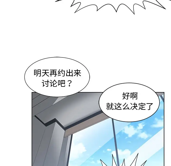 青梅竹马[顶通]韩漫全集-第 30 话无删减无遮挡章节图片 