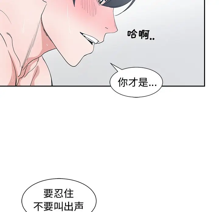 青梅竹马[顶通]韩漫全集-第 30 话无删减无遮挡章节图片 