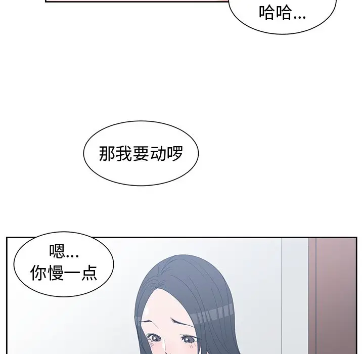 青梅竹马[顶通]韩漫全集-第 30 话无删减无遮挡章节图片 