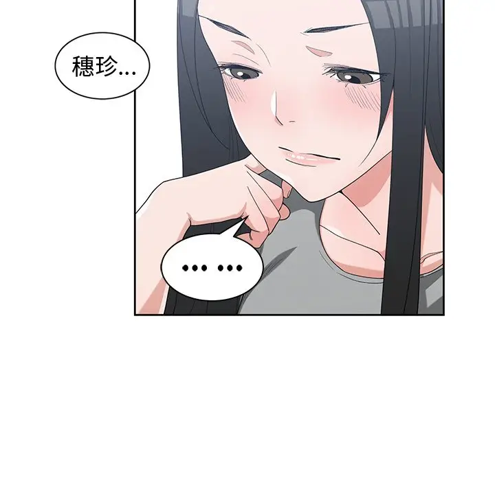 青梅竹马[顶通]韩漫全集-第 30 话无删减无遮挡章节图片 