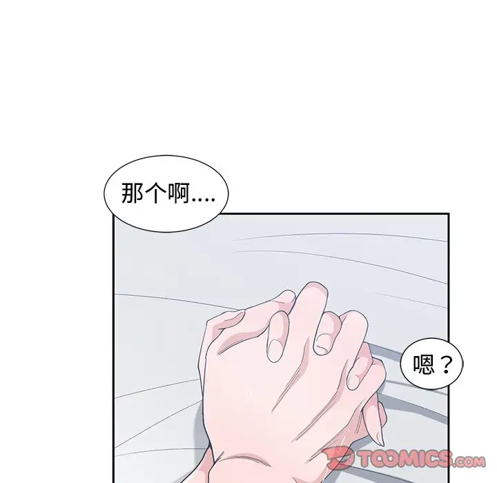 青梅竹马[顶通]韩漫全集-第 30 话无删减无遮挡章节图片 