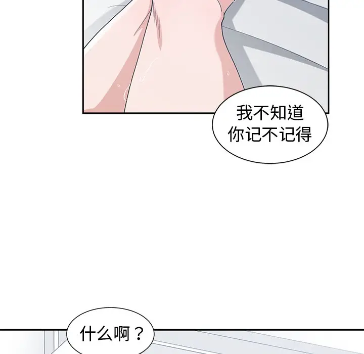 青梅竹马[顶通]韩漫全集-第 30 话无删减无遮挡章节图片 