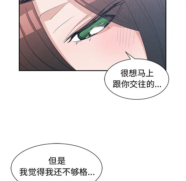 青梅竹马[顶通]韩漫全集-第 30 话无删减无遮挡章节图片 
