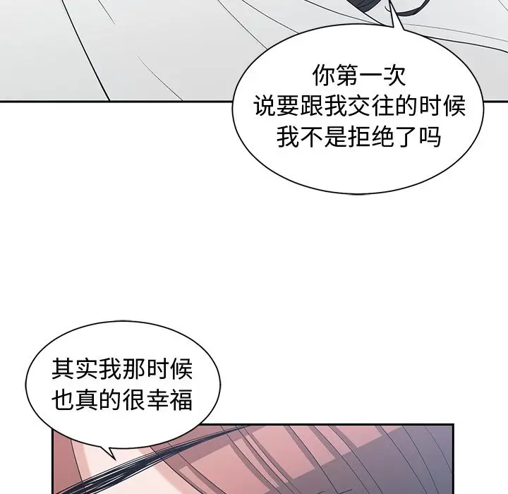 青梅竹马[顶通]韩漫全集-第 30 话无删减无遮挡章节图片 