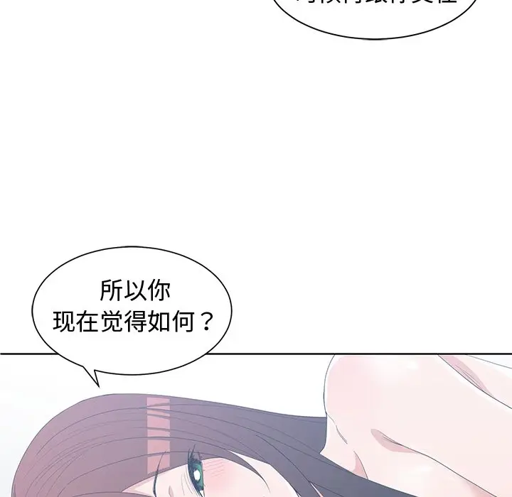 青梅竹马[顶通]韩漫全集-第 30 话无删减无遮挡章节图片 