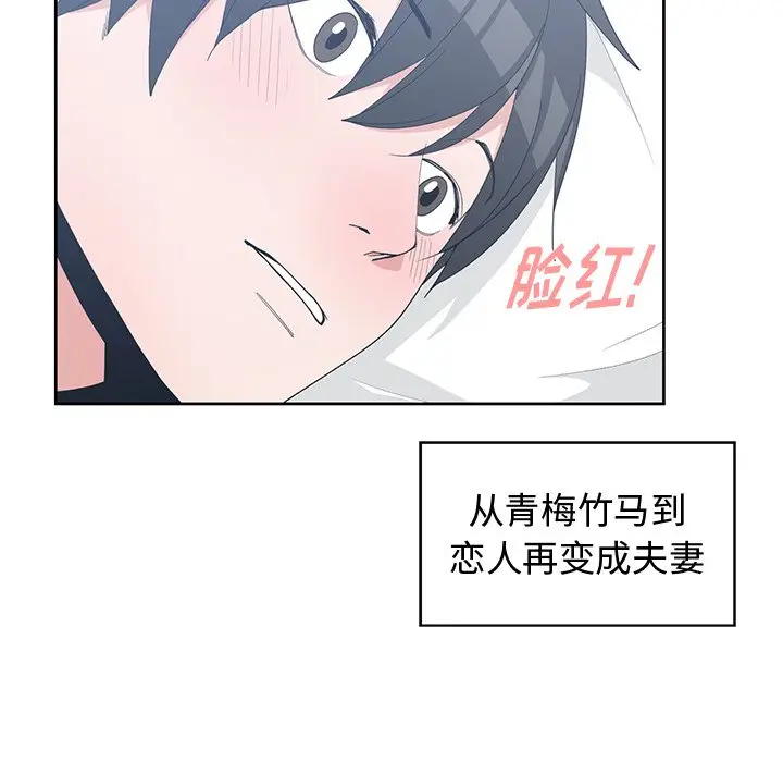 青梅竹马[顶通]韩漫全集-第 30 话无删减无遮挡章节图片 