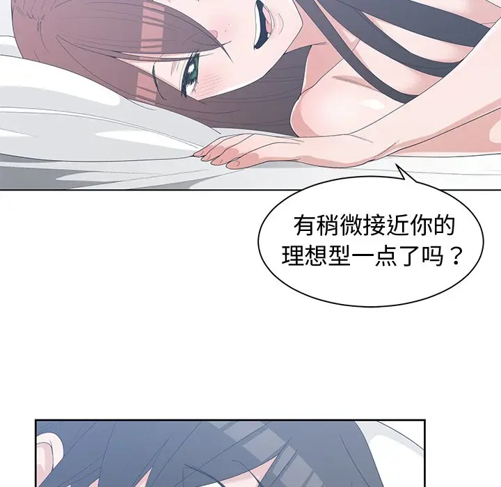 青梅竹马[顶通]韩漫全集-第 30 话无删减无遮挡章节图片 