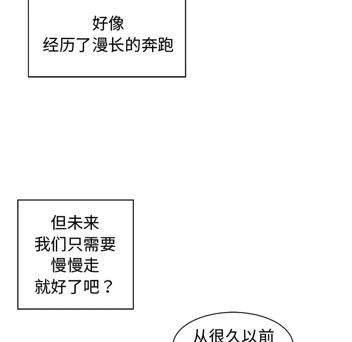 青梅竹马[顶通]韩漫全集-第 30 话无删减无遮挡章节图片 