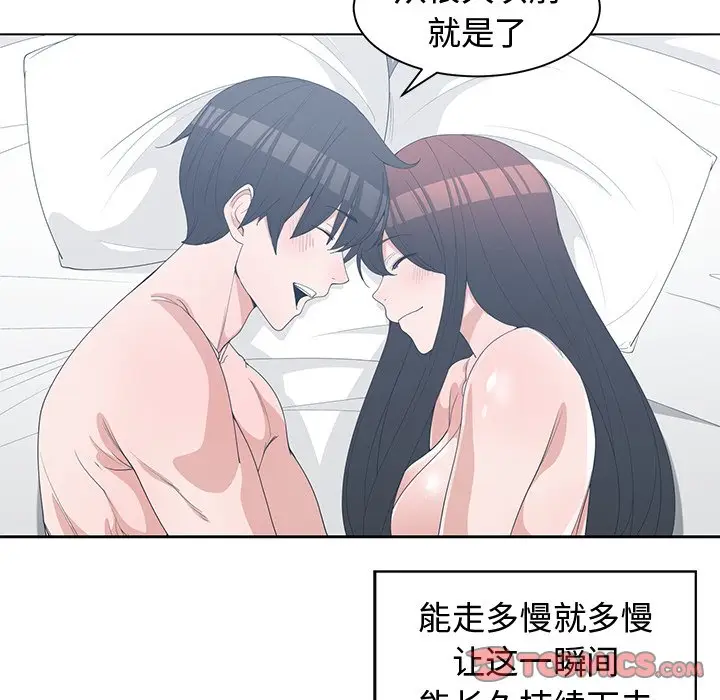 青梅竹马[顶通]韩漫全集-第 30 话无删减无遮挡章节图片 
