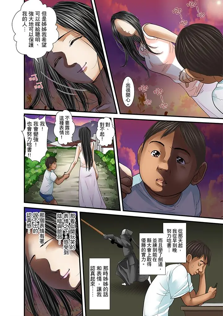 被继父和哥哥强硬地突入最深处[顶通]韩漫全集-第26話无删减无遮挡章节图片 