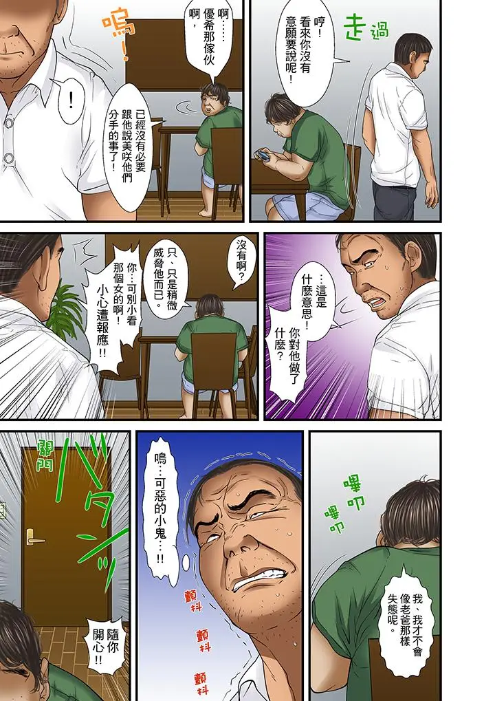 被继父和哥哥强硬地突入最深处[顶通]韩漫全集-第29話无删减无遮挡章节图片 