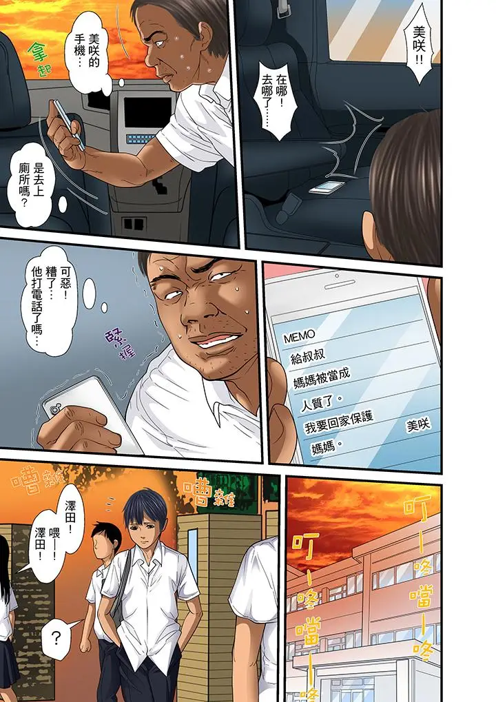 被继父和哥哥强硬地突入最深处[顶通]韩漫全集-第31話无删减无遮挡章节图片 