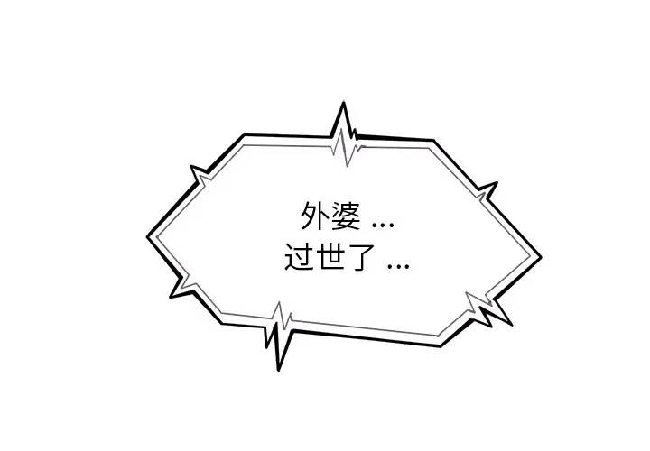 海之恋[顶通]韩漫全集-第1话无删减无遮挡章节图片 