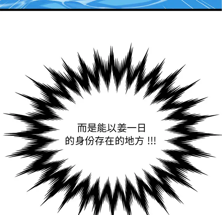 海之恋[顶通]韩漫全集-第1话无删减无遮挡章节图片 