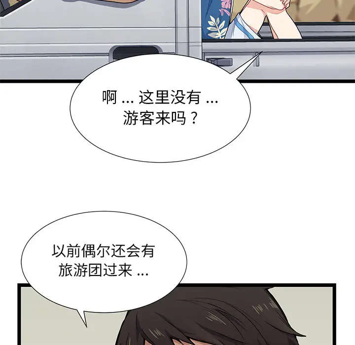 海之恋[顶通]韩漫全集-第1话无删减无遮挡章节图片 