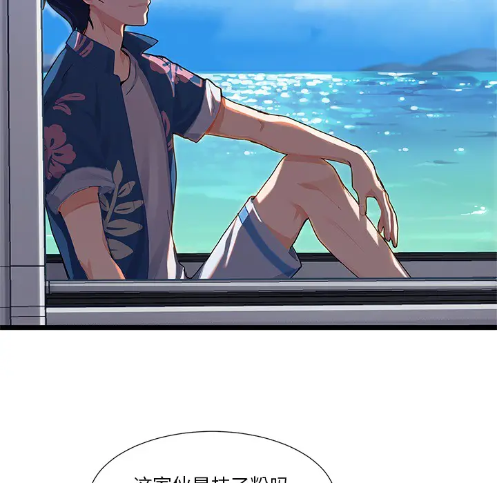 海之恋[顶通]韩漫全集-第1话无删减无遮挡章节图片 
