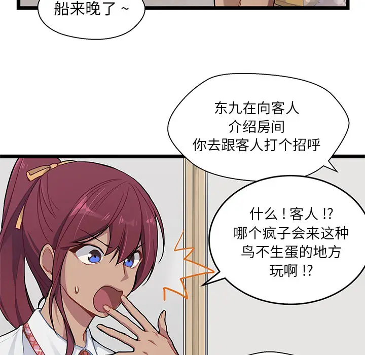 海之恋[顶通]韩漫全集-第1话无删减无遮挡章节图片 