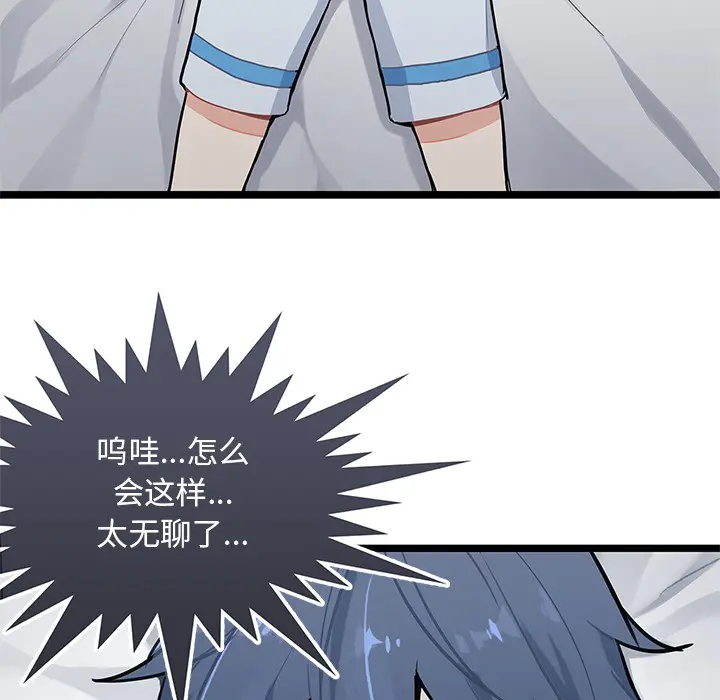 海之恋[顶通]韩漫全集-第2话无删减无遮挡章节图片 
