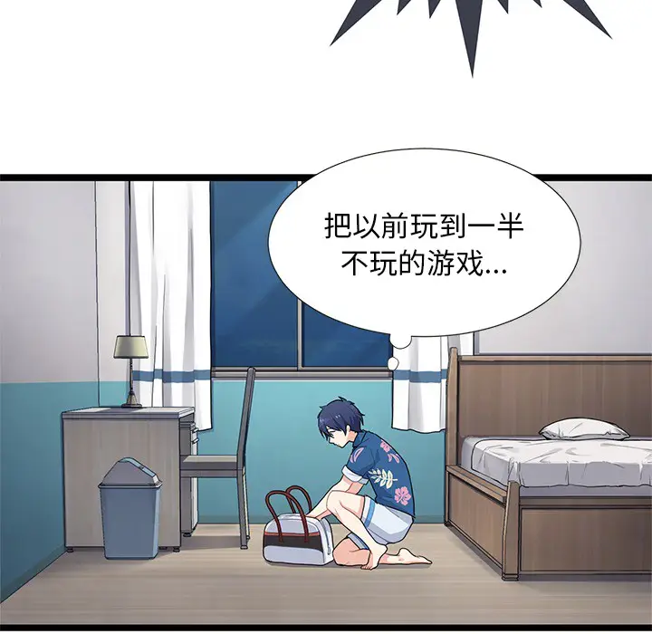 海之恋[顶通]韩漫全集-第2话无删减无遮挡章节图片 