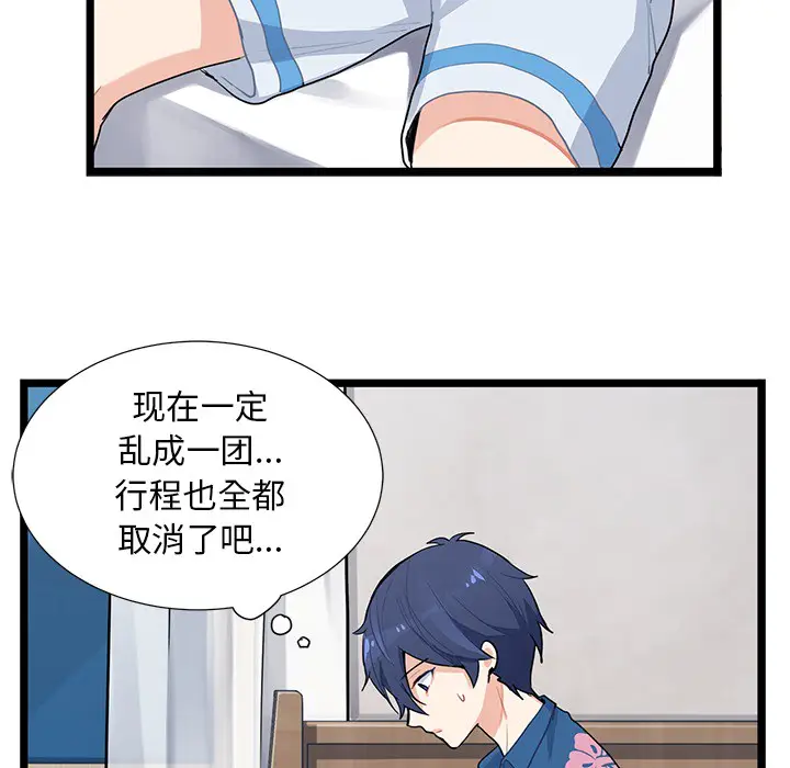 海之恋[顶通]韩漫全集-第2话无删减无遮挡章节图片 