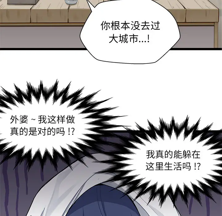 海之恋[顶通]韩漫全集-第2话无删减无遮挡章节图片 
