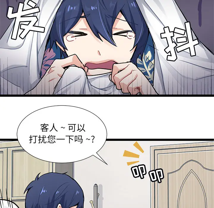 海之恋[顶通]韩漫全集-第2话无删减无遮挡章节图片 