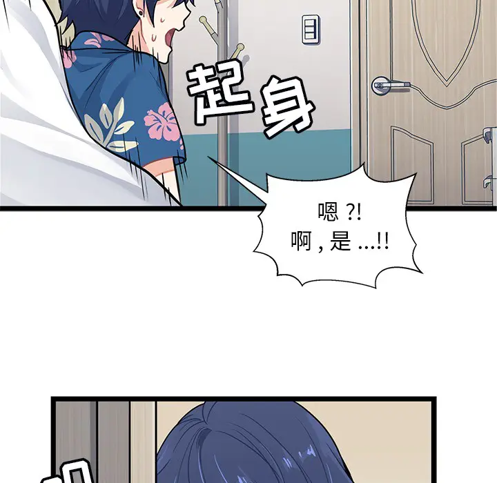 海之恋[顶通]韩漫全集-第2话无删减无遮挡章节图片 