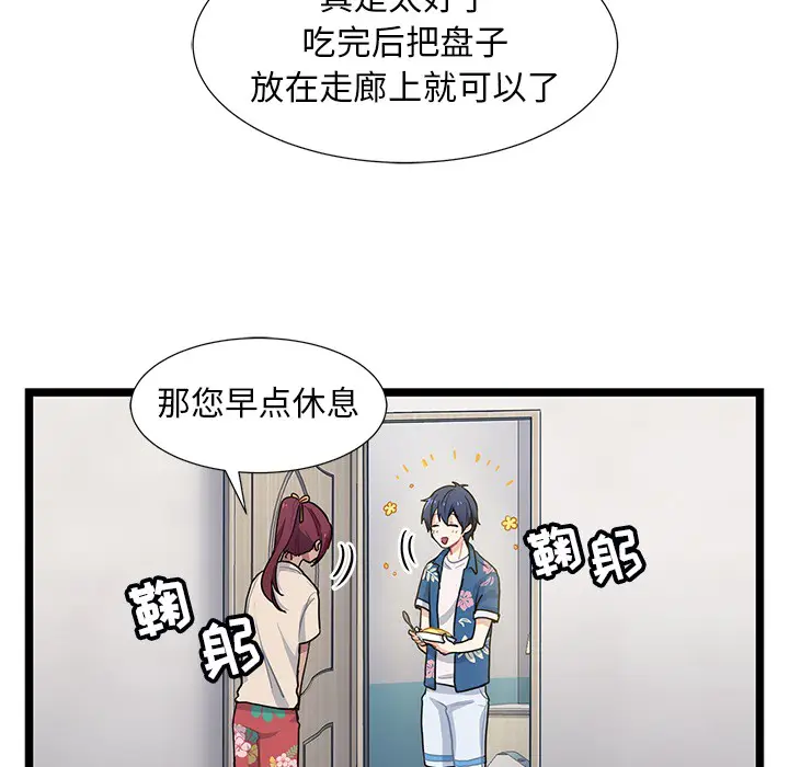 海之恋[顶通]韩漫全集-第2话无删减无遮挡章节图片 