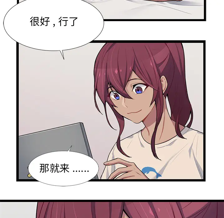 海之恋[顶通]韩漫全集-第2话无删减无遮挡章节图片 