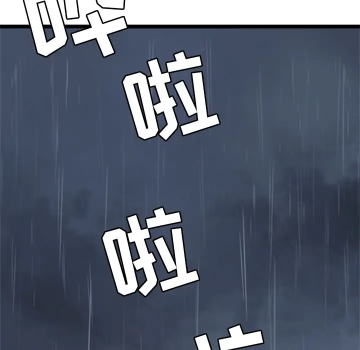 海之恋[顶通]韩漫全集-第2话无删减无遮挡章节图片 