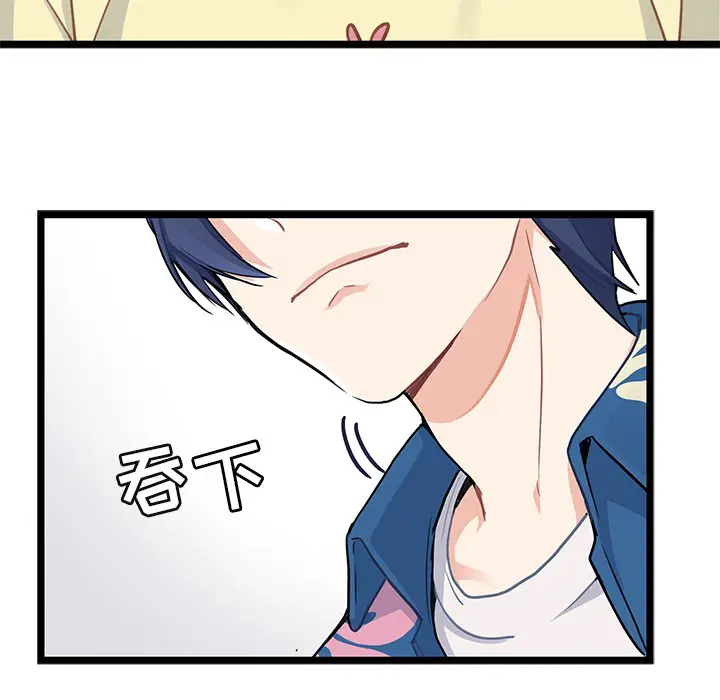 海之恋[顶通]韩漫全集-第2话无删减无遮挡章节图片 