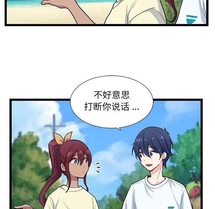 海之恋[顶通]韩漫全集-第3话无删减无遮挡章节图片 