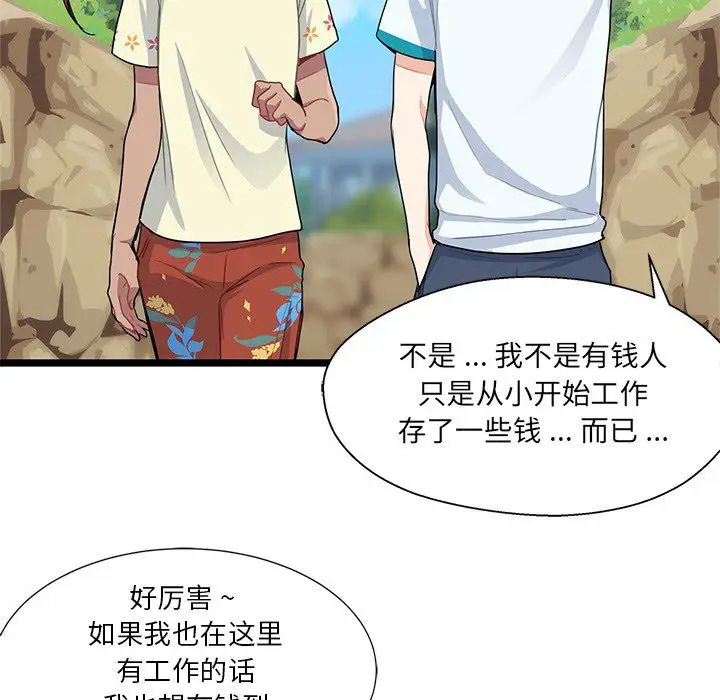海之恋[顶通]韩漫全集-第3话无删减无遮挡章节图片 