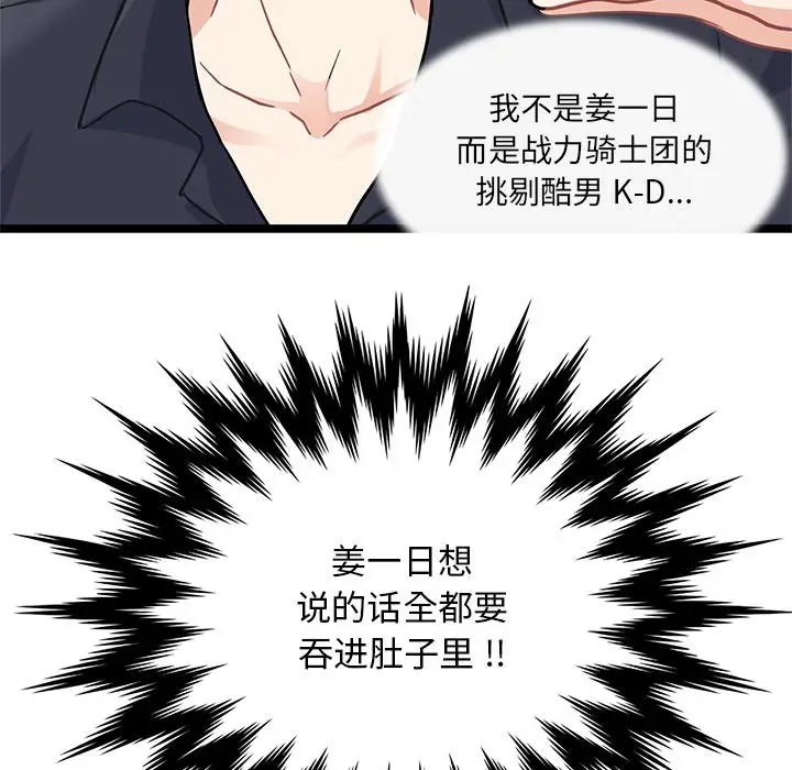 海之恋[顶通]韩漫全集-第3话无删减无遮挡章节图片 