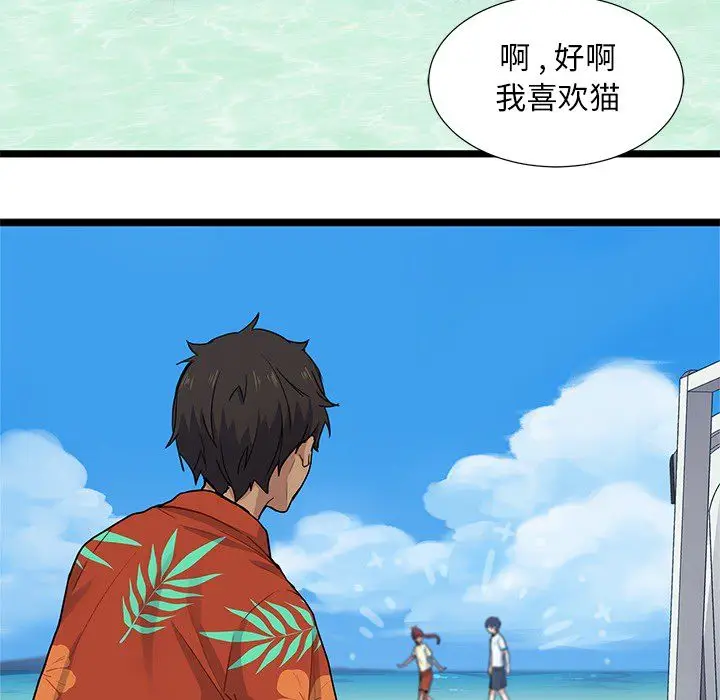 海之恋[顶通]韩漫全集-第3话无删减无遮挡章节图片 