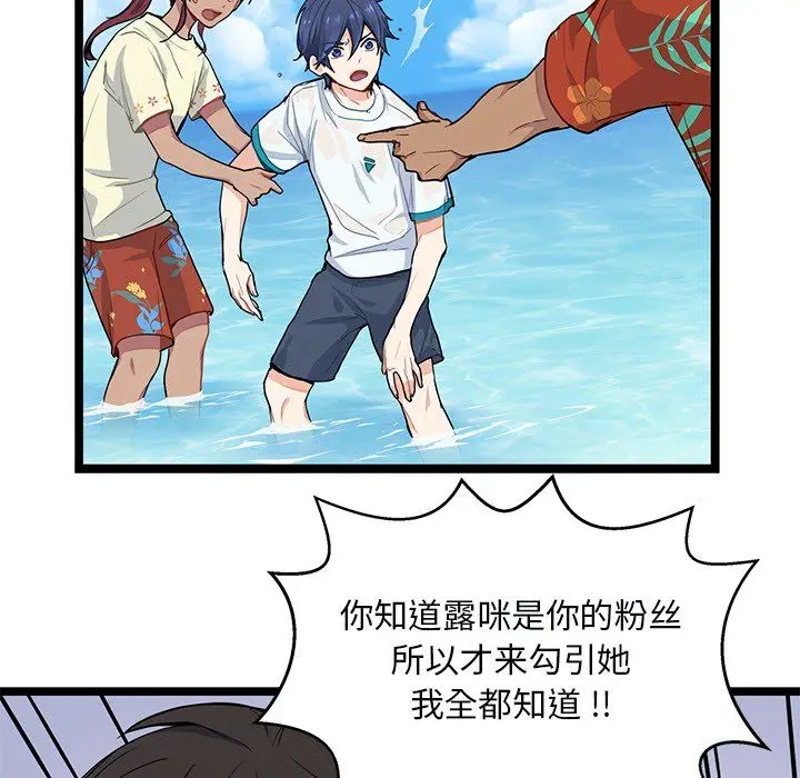 海之恋[顶通]韩漫全集-第3话无删减无遮挡章节图片 