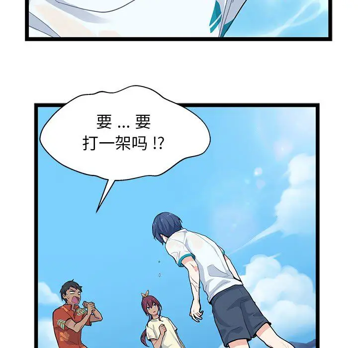 海之恋[顶通]韩漫全集-第3话无删减无遮挡章节图片 