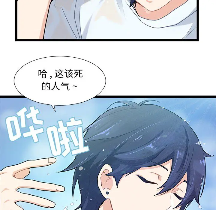 海之恋[顶通]韩漫全集-第3话无删减无遮挡章节图片 