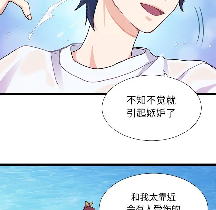 海之恋[顶通]韩漫全集-第3话无删减无遮挡章节图片 