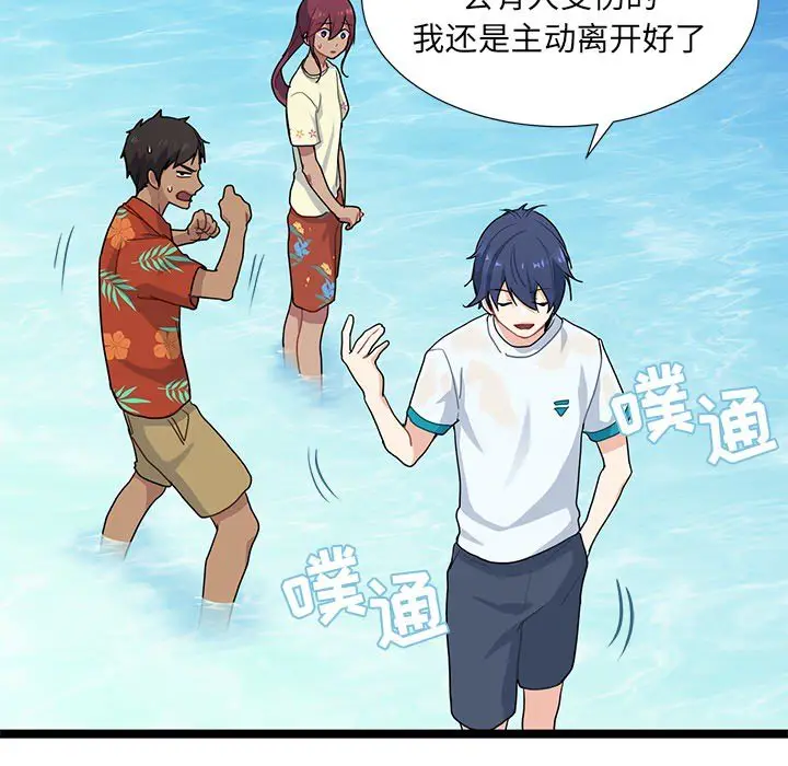 海之恋[顶通]韩漫全集-第3话无删减无遮挡章节图片 