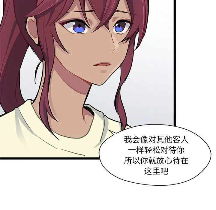 海之恋[顶通]韩漫全集-第4话无删减无遮挡章节图片 