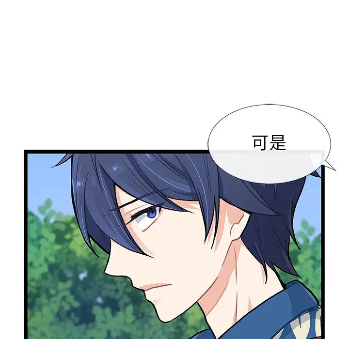 海之恋[顶通]韩漫全集-第4话无删减无遮挡章节图片 