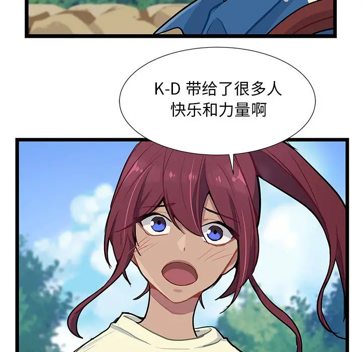 海之恋[顶通]韩漫全集-第4话无删减无遮挡章节图片 