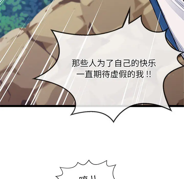 海之恋[顶通]韩漫全集-第4话无删减无遮挡章节图片 