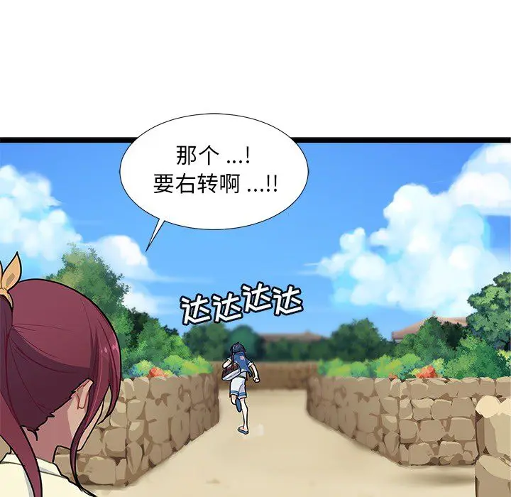 海之恋[顶通]韩漫全集-第4话无删减无遮挡章节图片 